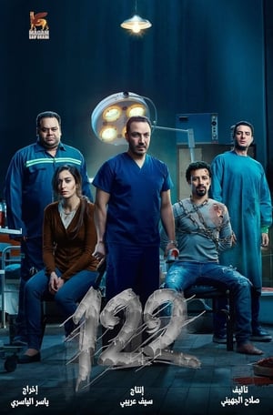 122 2019 Hindi Dual Audio 720p BluRay [740MB] - Movierulz