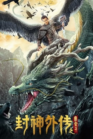 Lei Zhenzi of the Creation Gods (2023) Hindi Dual Audio HDRip 720p – 480p - Movierulz