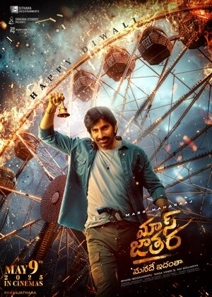 Mass Jathara 2025 Hindi Dual Audio WEB-DL 720p - 480p - 1080p - Movierulz